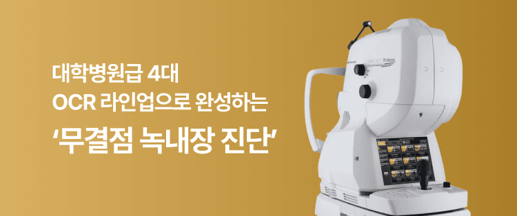 강남도쿄안과의 ZERO POINT 스마일 중간 배너